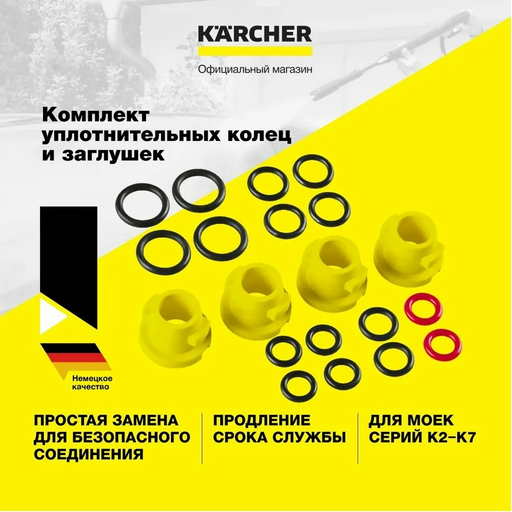 Karcher комплект аксессуаров 2.640-729.0 20 шт