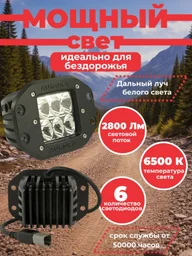 Светодиодная фара AURORA ALO-E-2-D1J 30 Вт прямоугольная