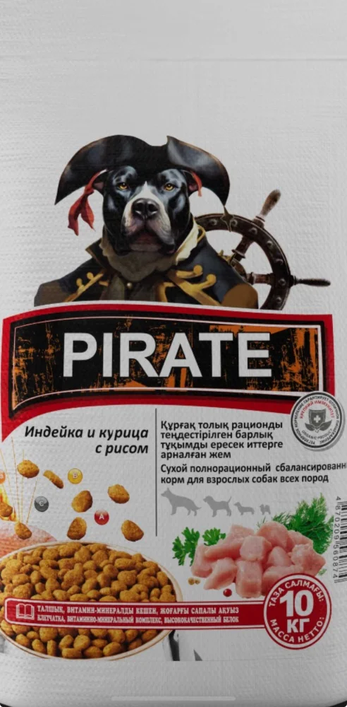 Сухой корм для собак Pet Food Pirate индейка/курица с рисом 10кг купить,NaN