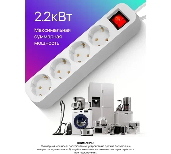 Сетевой фильтр Defender ES 1.8 1.8 м 4 розетки White купить,0