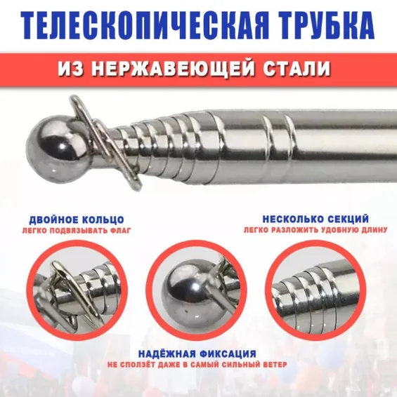 Флагшток Kazimport телескопический 250 см купить,NaN