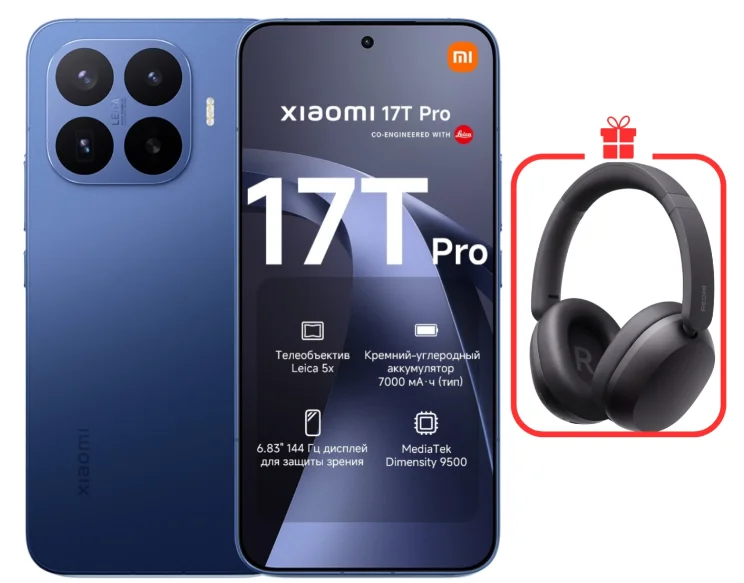 Смартфон Xiaomi 17T Pro 5G 12/512GB Deep Blue + подарок купить,469990