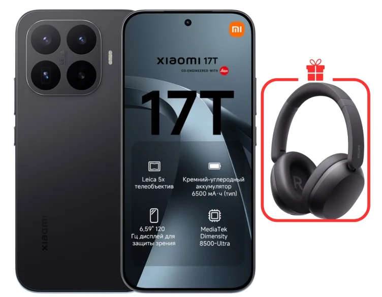 Смартфон Xiaomi 17T 5G 12/256GB Black + подарок купить,339990