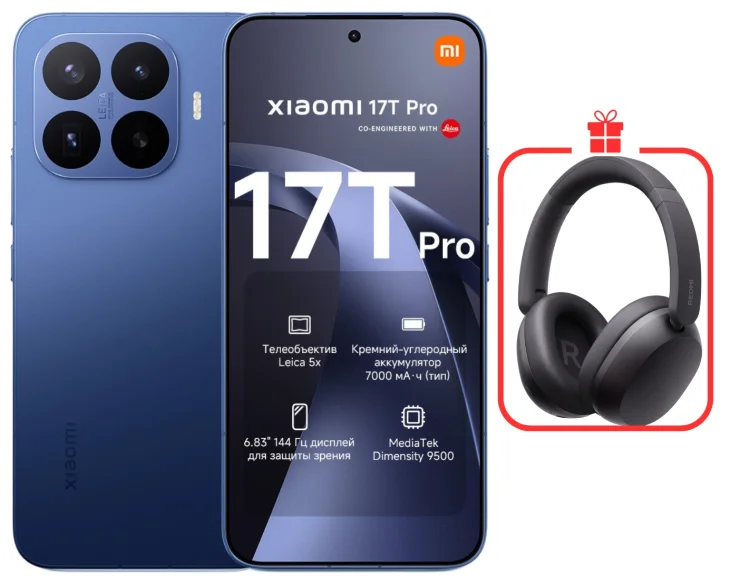 Смартфон Xiaomi 17T Pro 5G 12/256GB Deep Blue + подарок купить,419990