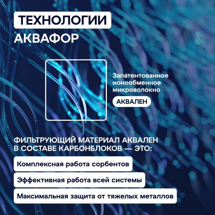 Сменный модуль Аквафор K2