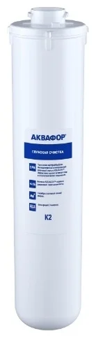 Сменный модуль Аквафор K2