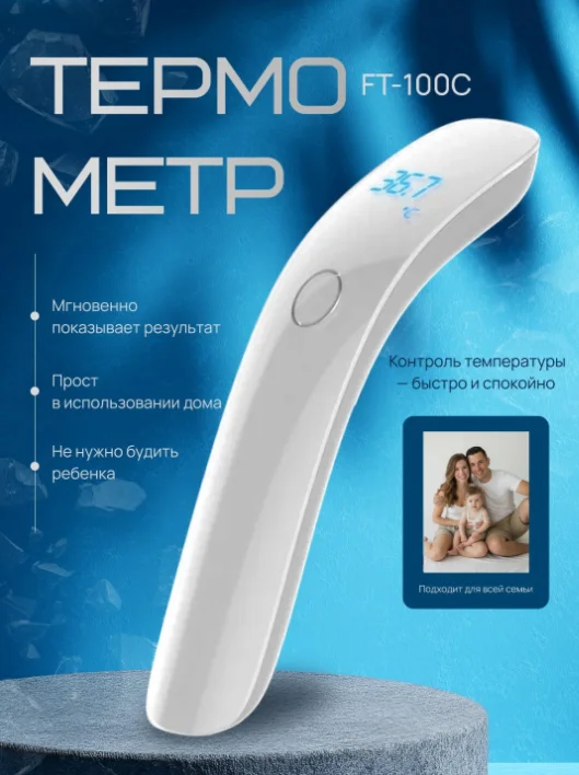 Термометр Kazimport FT-100C белый купить,NaN