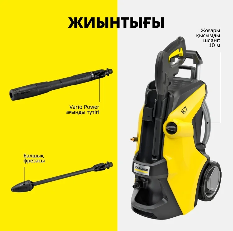 Мойка высокого давления Karcher K 7 Power Flex 1.317-300.0 желтая