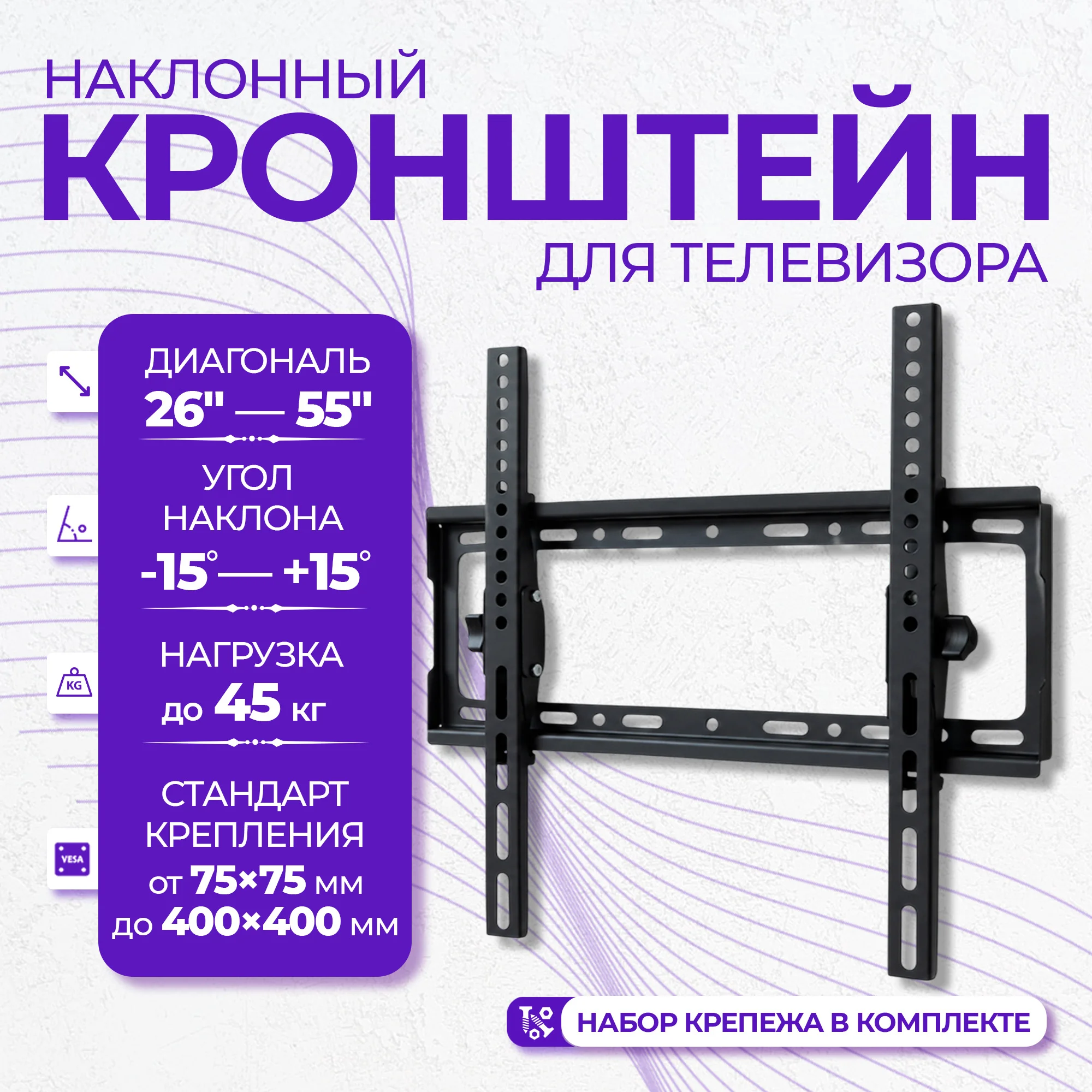 Кронштейн настенный для ТВ Zeno 2655 26-55" чёрный