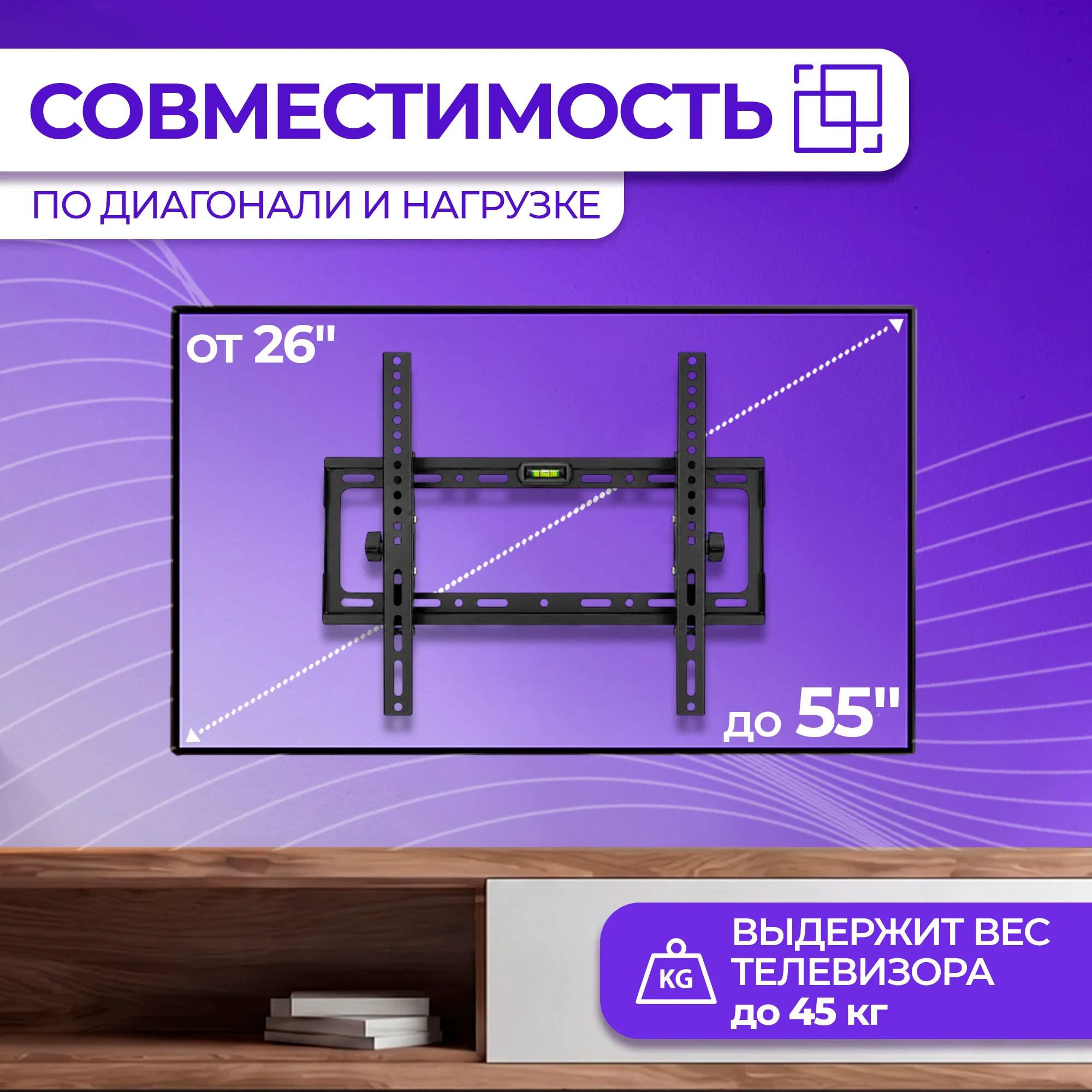 Кронштейн настенный для ТВ Zeno 2655 26-55" чёрный