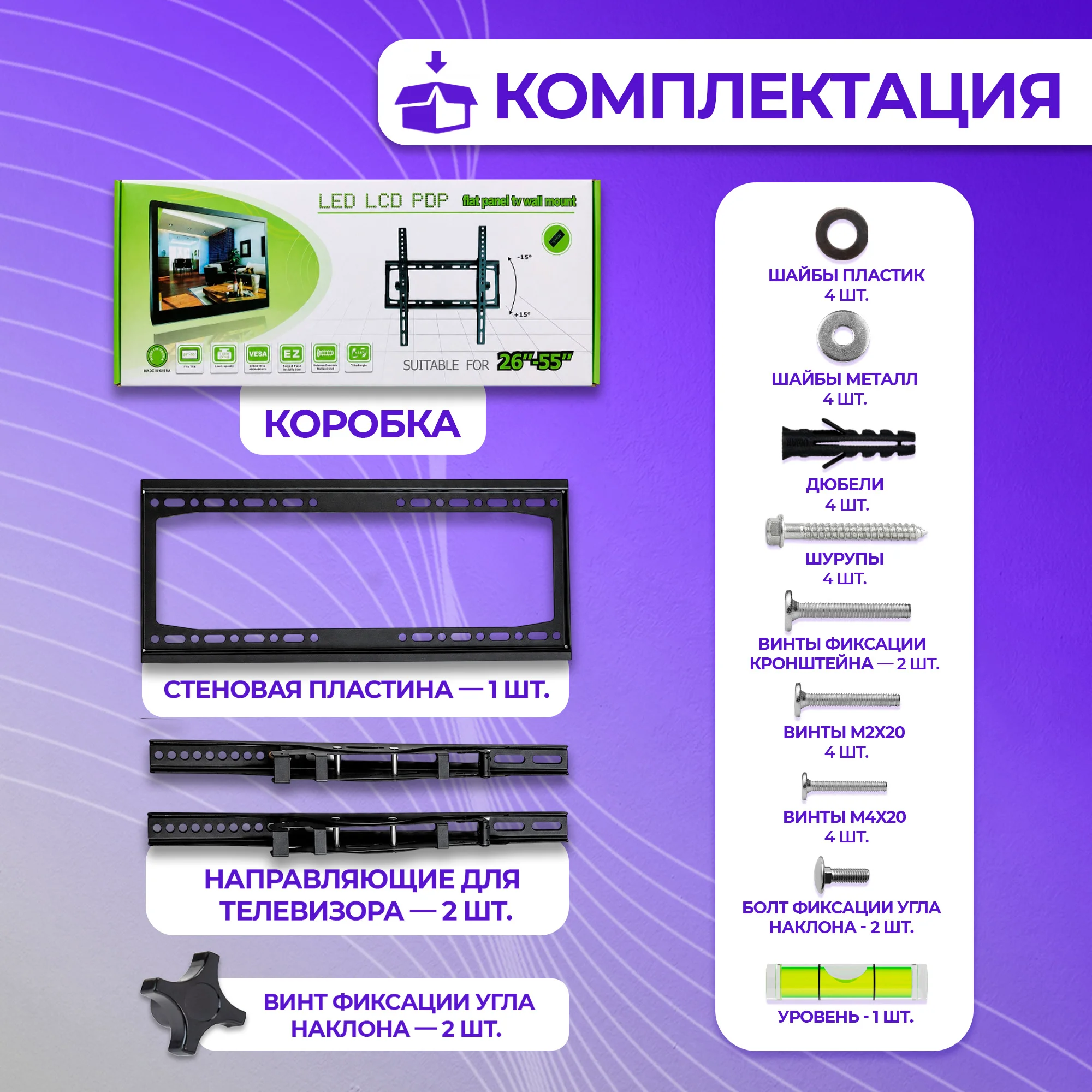 Кронштейн настенный для ТВ Zeno 2655 26-55" чёрный