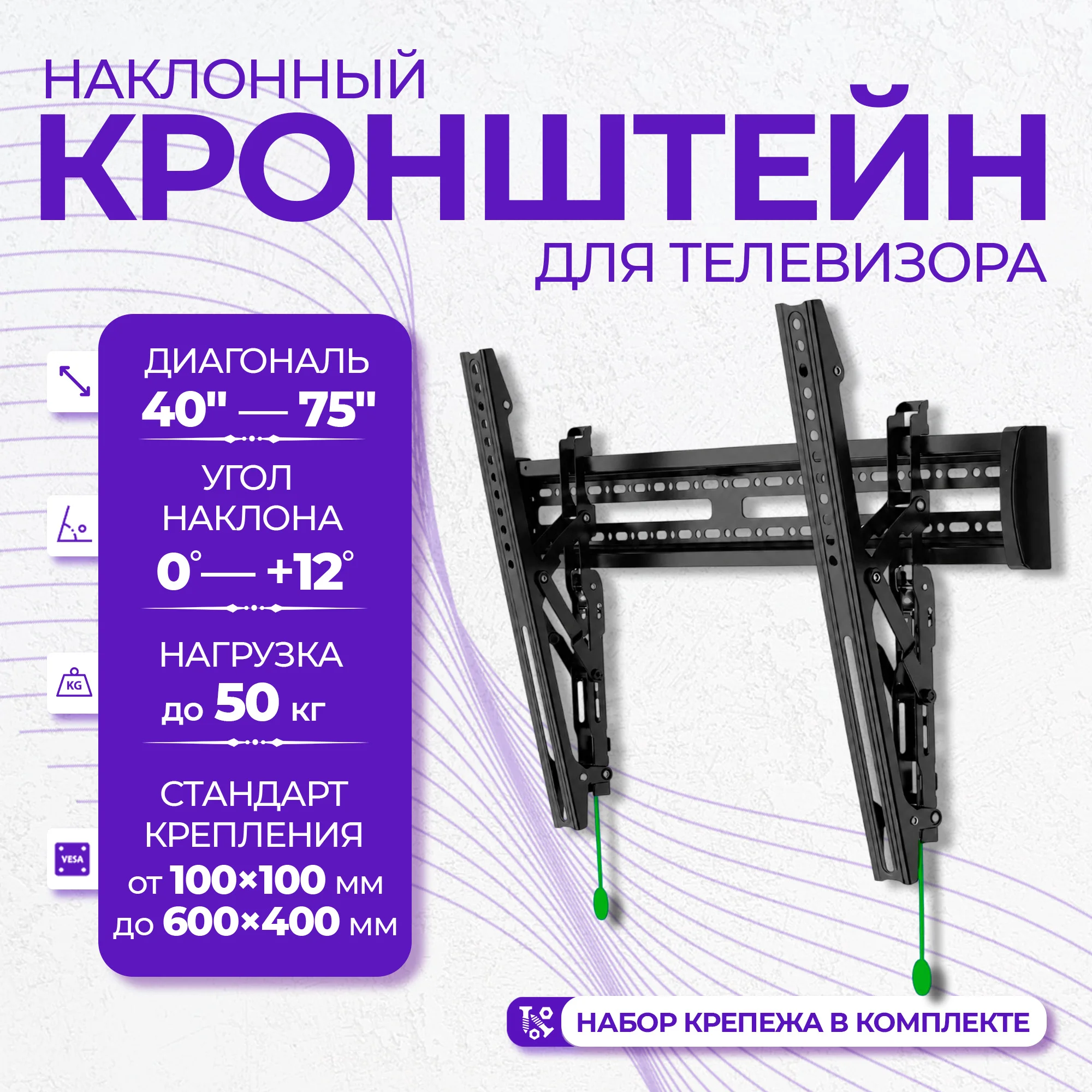 Кронштейн настенный для ТВ Zeno C3-T 40-75" чёрный