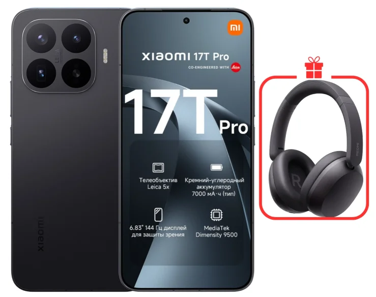 Смартфон Xiaomi 17T Pro 5G 12/512GB Black + подарок купить,469990