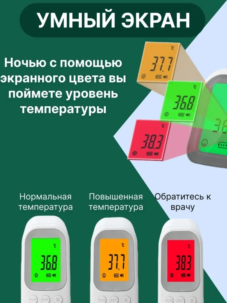 Термометр Kazimport Universal инфракрасный белый купить,NaN
