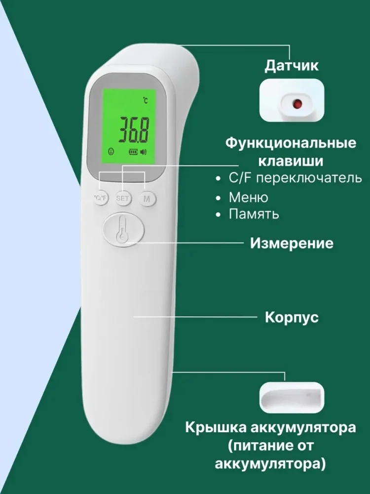 Термометр Kazimport Universal инфракрасный белый купить,NaN
