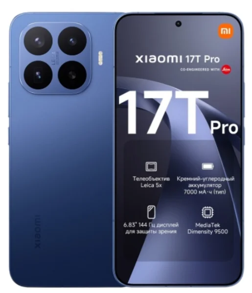 Смартфон Xiaomi 17T Pro 5G 12/256GB Deep Blue купить,399990