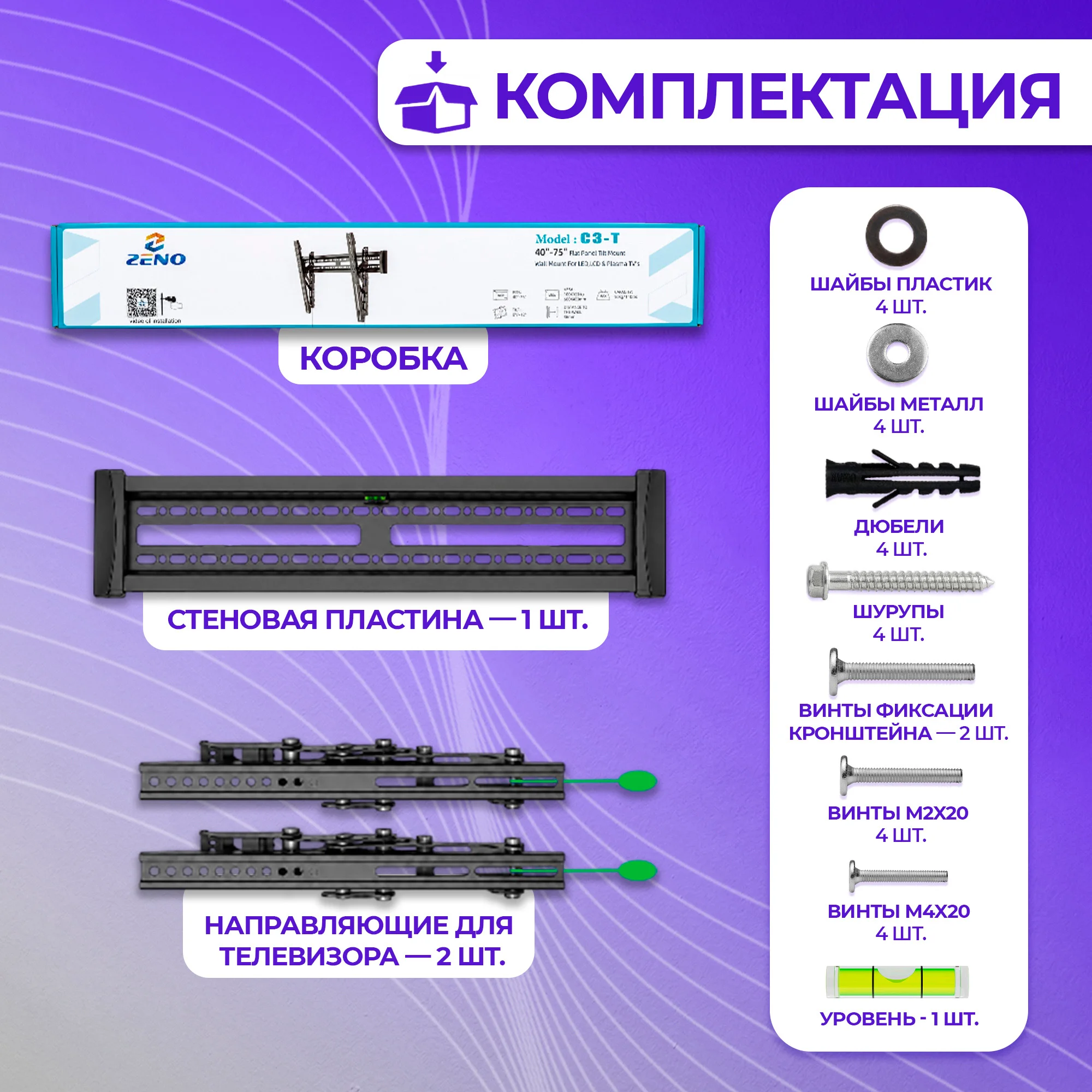 Кронштейн настенный для ТВ Zeno C3-T 40-75" чёрный