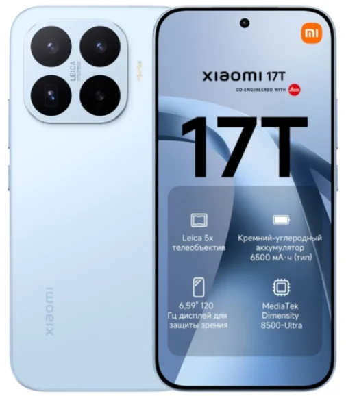 Смартфон Xiaomi 17T 5G 12/256GB Blue купить,319990