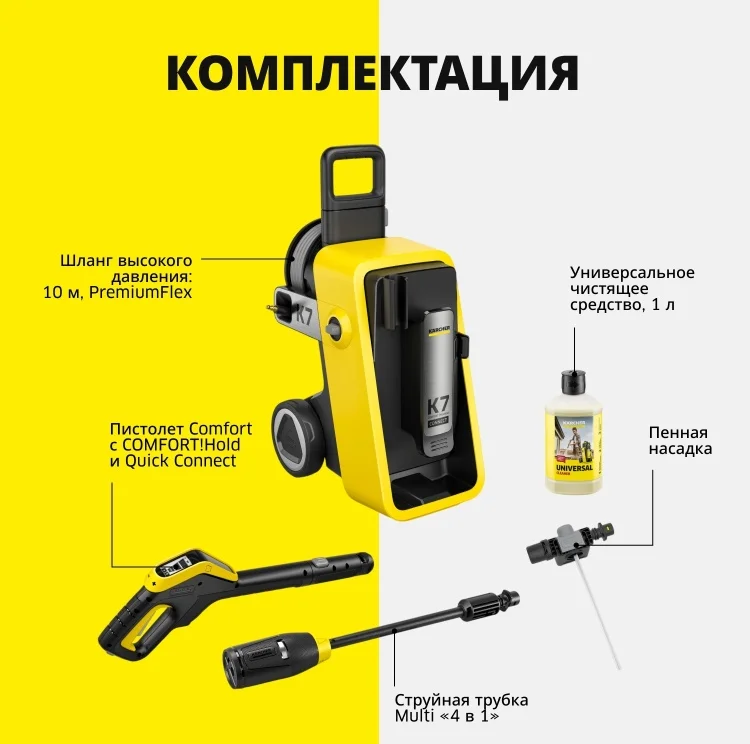 Мойка высокого давления Karcher K 7 Comfort Premium Connect желтая купить,NaN