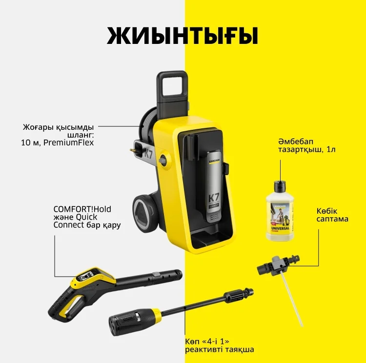 Мойка высокого давления Karcher K 7 Comfort Premium Connect желтая купить,NaN