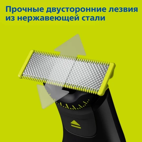 Триммер Philips OneBlade Pro QP6652/61 черный купить,NaN
