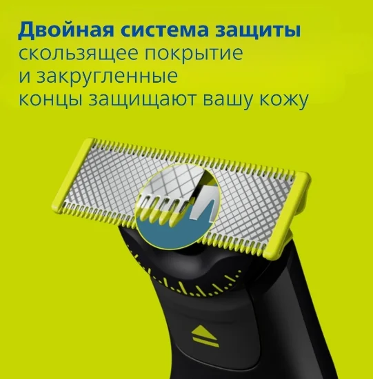 Триммер Philips OneBlade Pro QP6652/61 черный купить,NaN