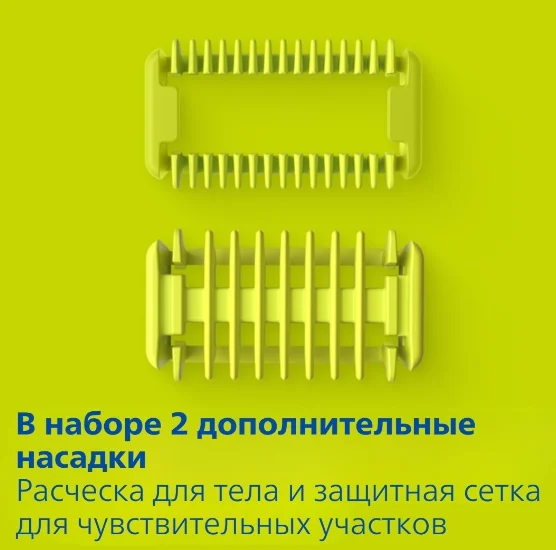 Триммер Philips OneBlade Pro QP6652/61 черный купить,NaN