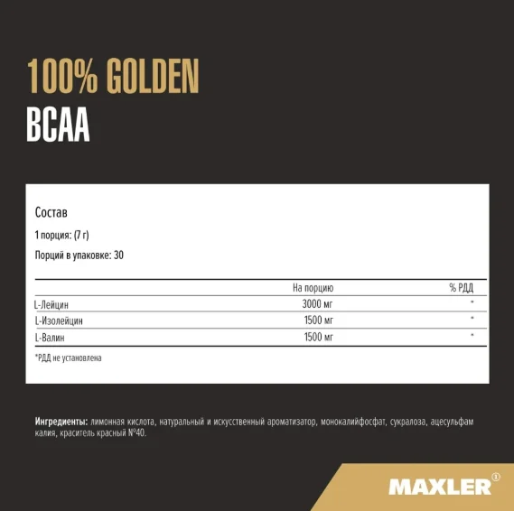 Аминокислота Maxler 100% Golden BCAA Фруктовый пунш 210 г
