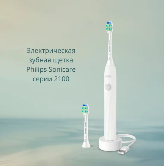Электрическая зубная щетка Philips Sonicare 2100 HX4022/01 белый купить,NaN