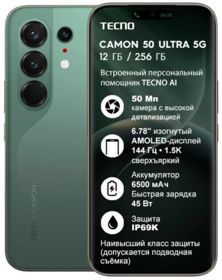 Смартфон Tecno Camon 50 Ultra 5G 12/256GB Cypress Green купить,NaN