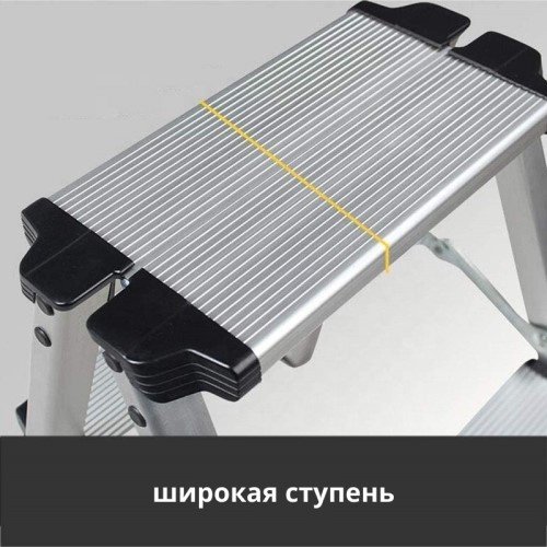 Стремянка двусторонняя алюминиевая Profset 1x5 ступеней