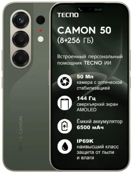 Смартфон Tecno Camon 50 4G 8/256GB Fir Green купить,179990