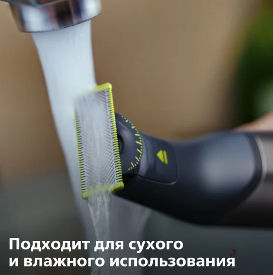 Триммер Philips OneBlade Pro QP6652/61 черный купить,NaN