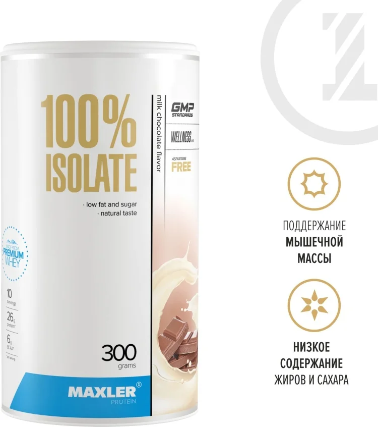 Протеин Maxler 100% Isolate молочный шоколад 300гр купить,NaN