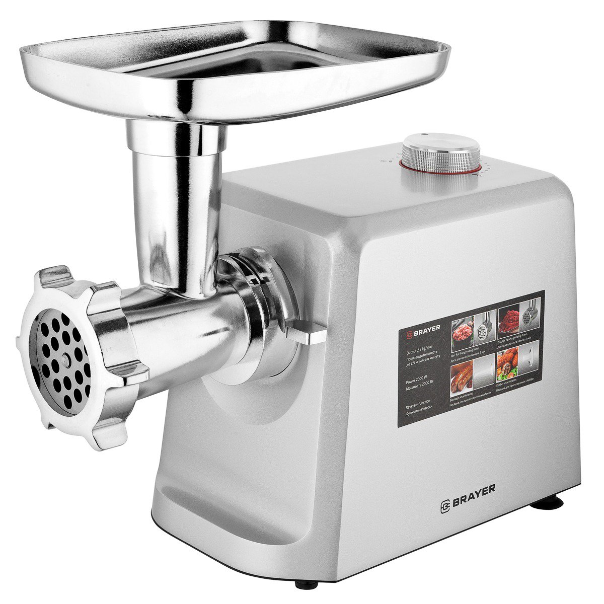 Мясорубка Brayer BR1605 серебристая купить,NaN