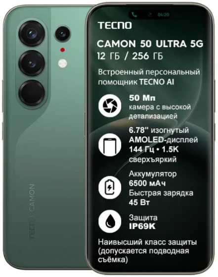 Смартфон Tecno Camon 50 Ultra 5G 8/256GB Cypress Green купить,NaN