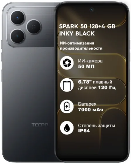 Смартфон Tecno Spark 50 4G 4/128GB Inky Black купить,96919