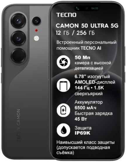 Смартфон Tecno Camon 50 Ultra 5G 8/256GB Moonshadow Black купить,257030
