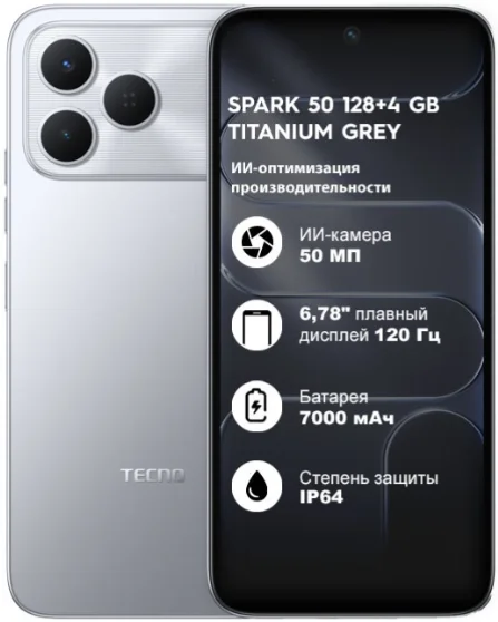 Смартфон Tecno Spark 50 4G 4/128GB Titanium Grey купить,97250