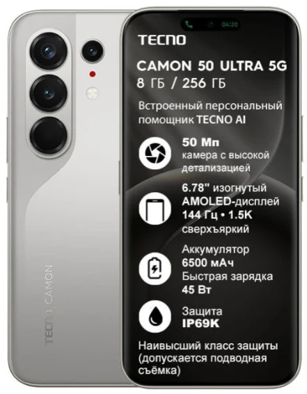 Смартфон Tecno Camon 50 Ultra 5G 8/256GB Nebula Titanium купить,179990