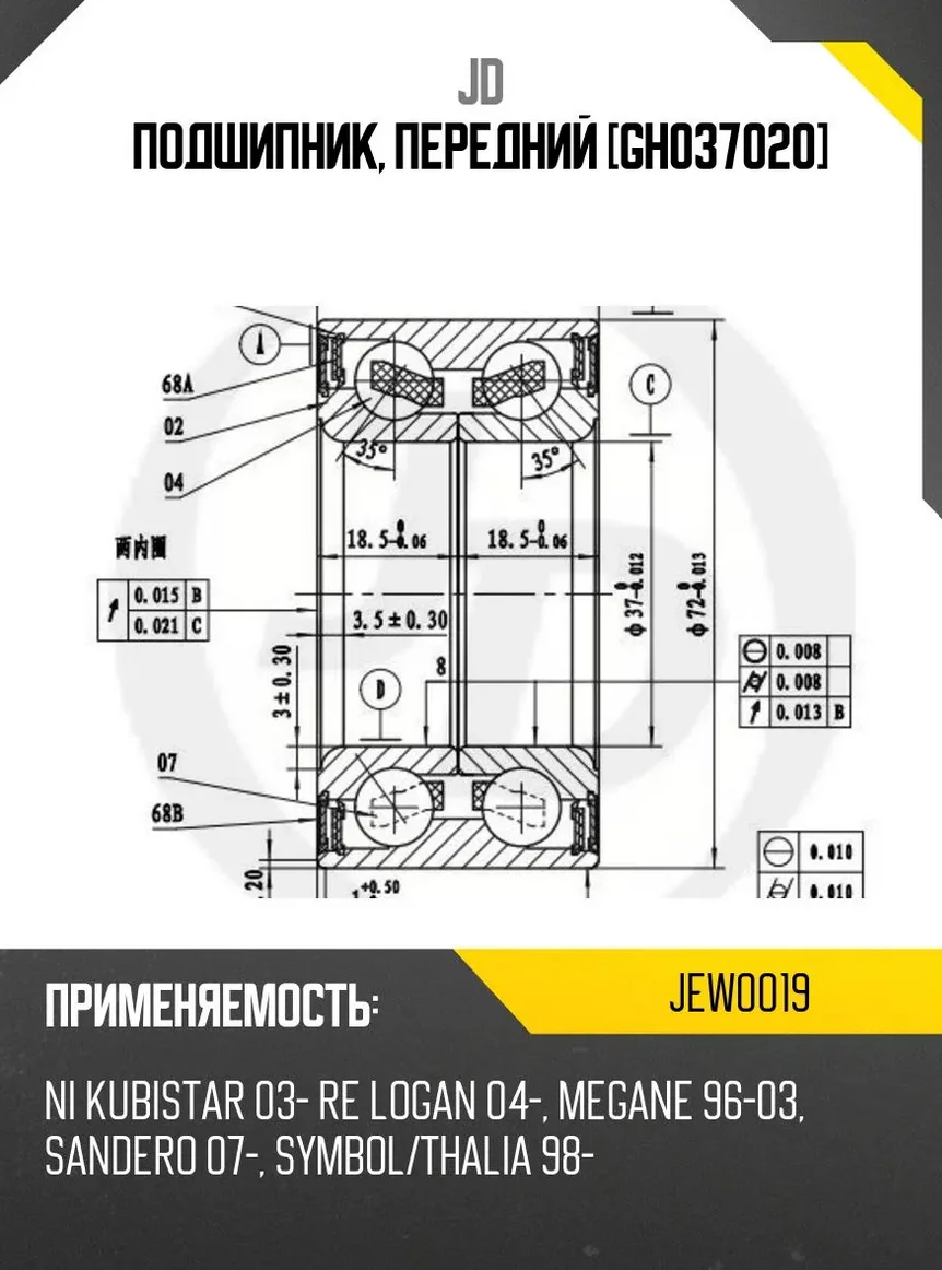 Подшипник ступицы колеса комплект Just Drive JEW0019 купить,8672