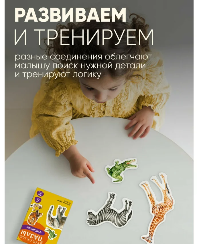 Пазлы для малышей Фрея Животные Африки PZL-BК-011 18 элементов купить,NaN
