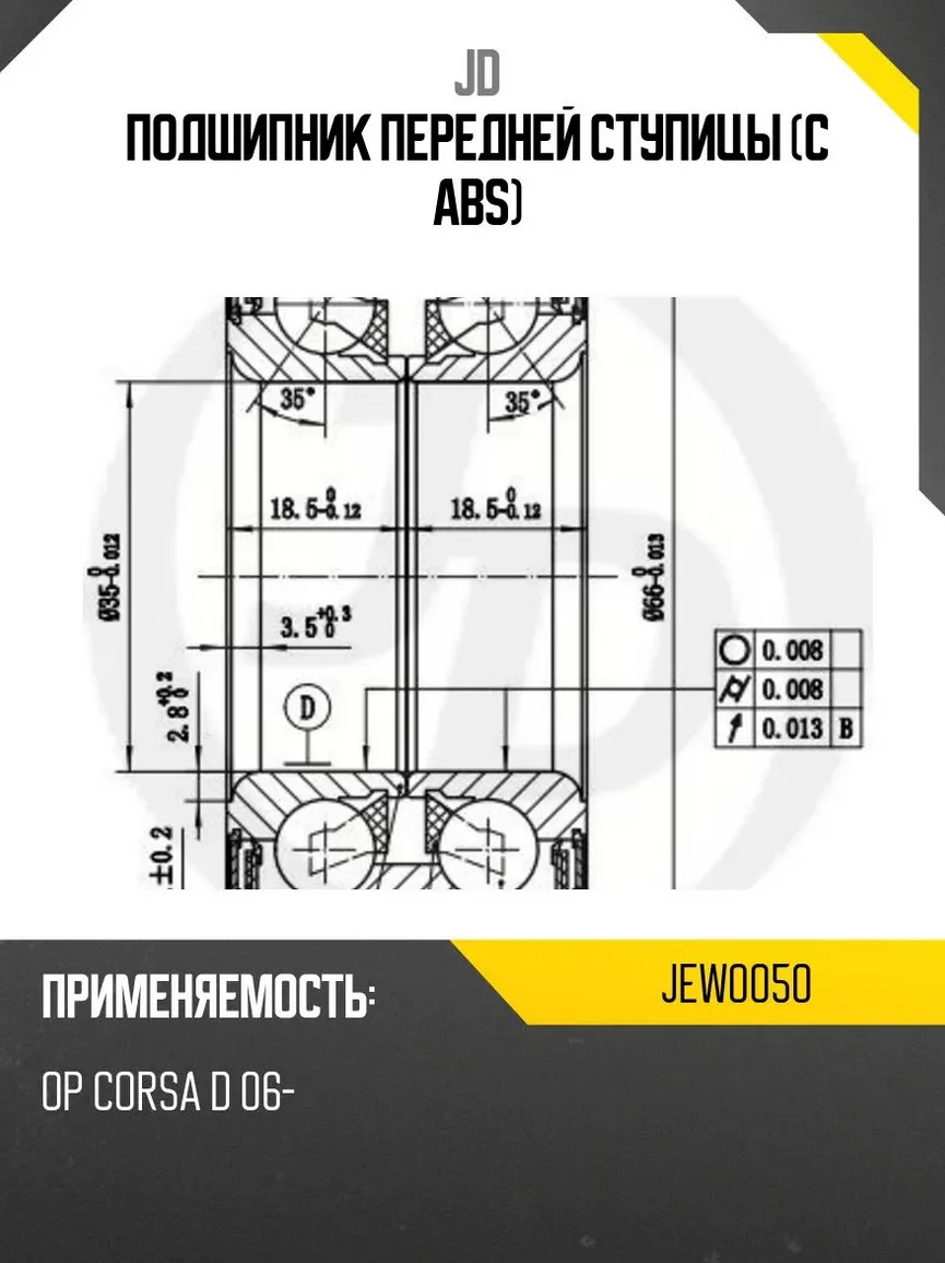 Подшипник ступицы колеса Just Drive JEW0050 серый купить,8230