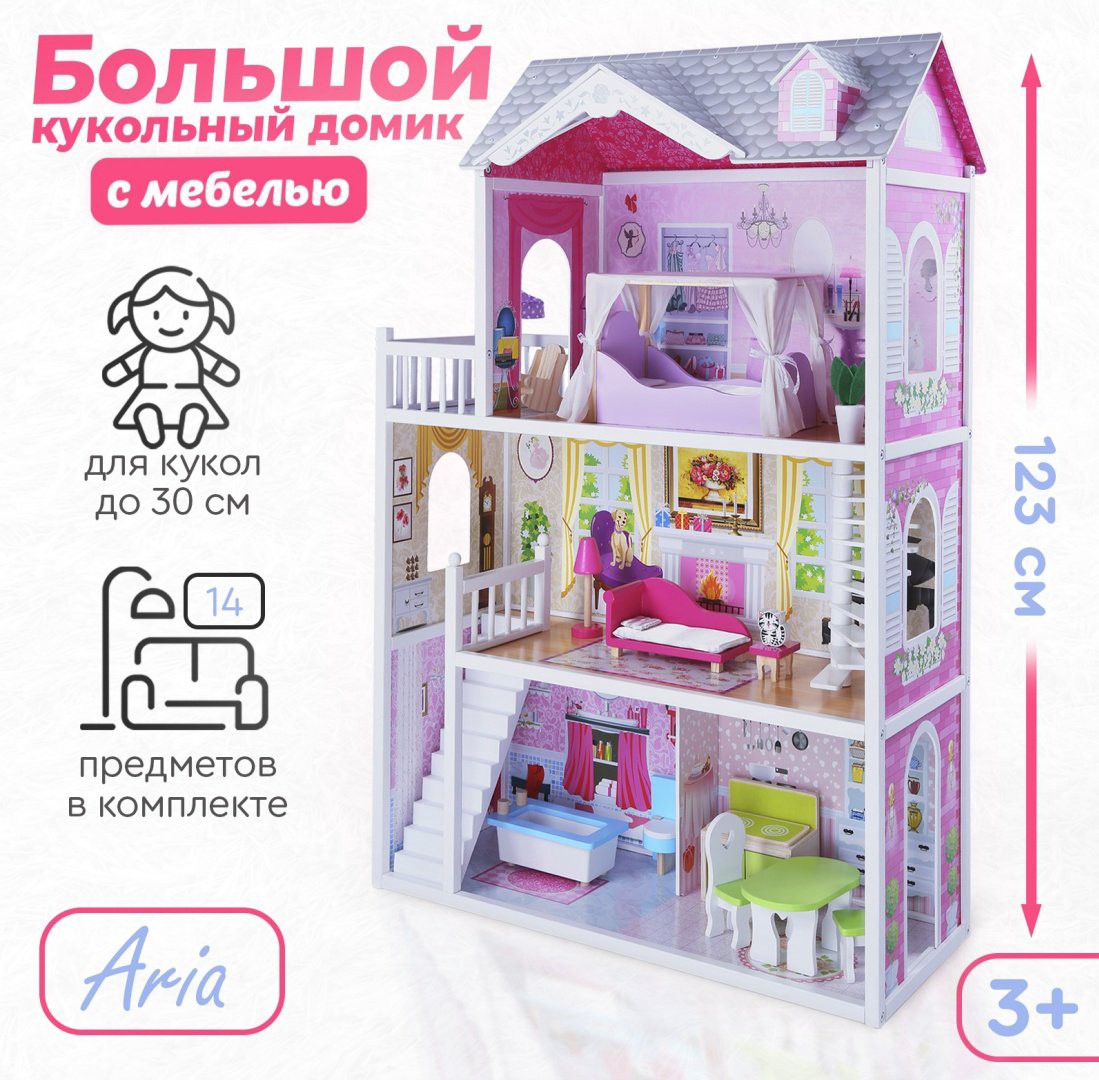 TOMIX Кукольный домик Aria 4107075 купить,NaN