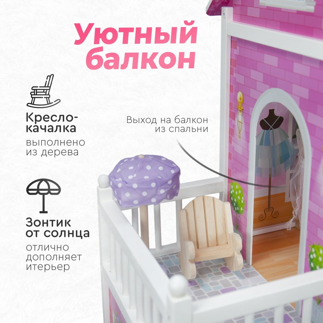 TOMIX Кукольный домик Aria 4107075 купить,0