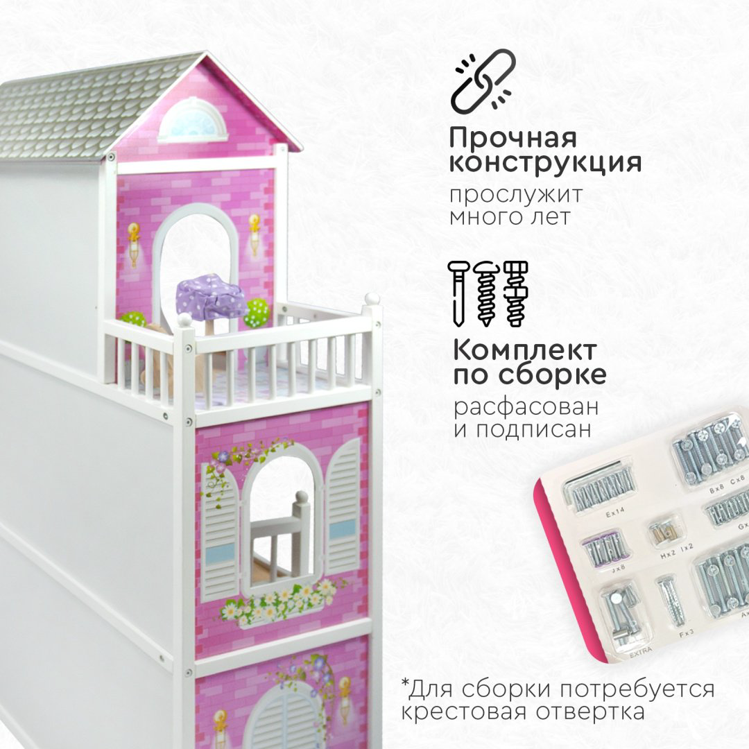 TOMIX Кукольный домик Aria 4107075 купить,NaN