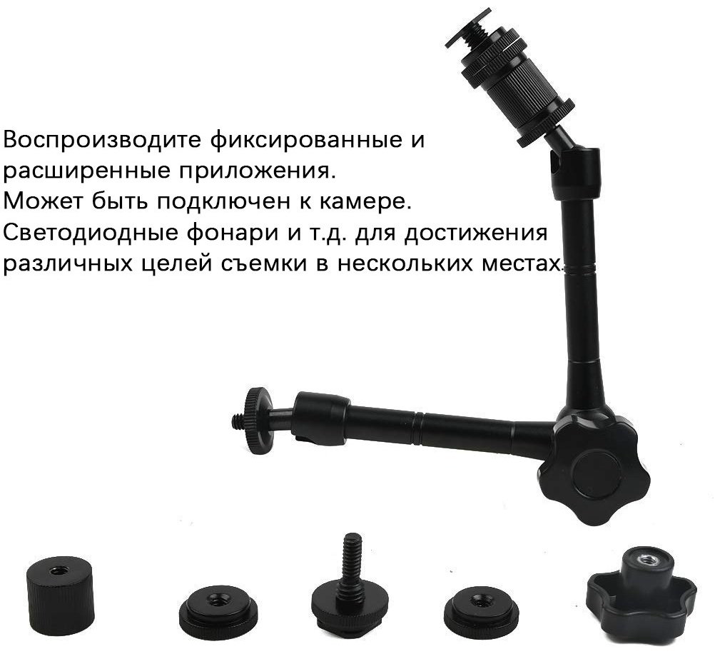 Настольный штатив DSLR Magic Arm купить,NaN