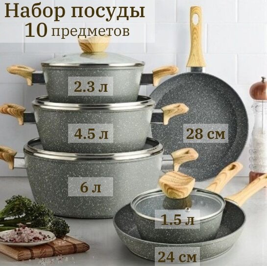 Смешанный набор 999001 10 в 1