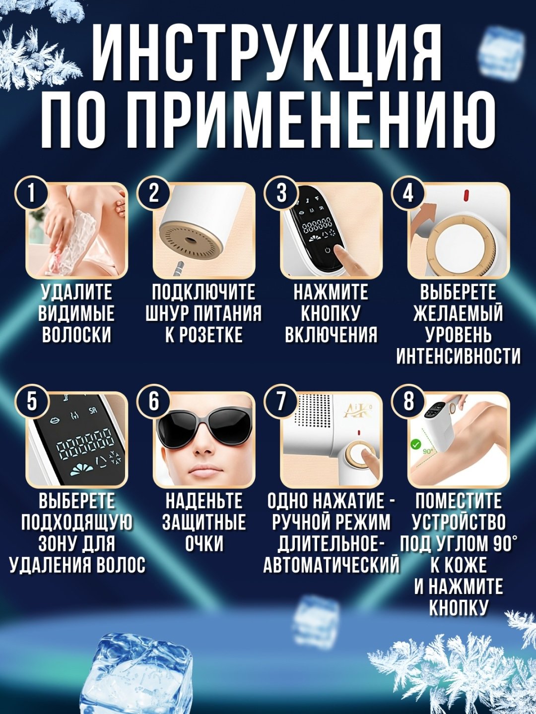 AIKO фотоэпилятор LM-C29 Pro - ForteMarket AIKO фотоэпилятор LM-C29 Pro купить,0