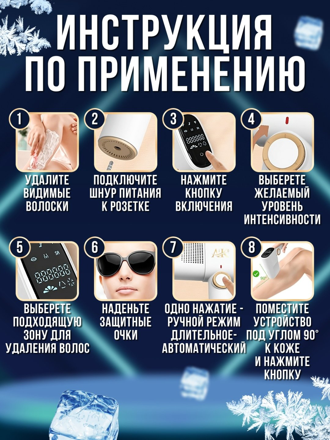 AIKO фотоэпилятор LM-C29 Pro купить,NaN